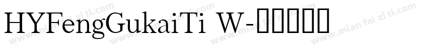 HYFengGukaiTi W字体转换